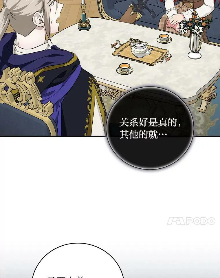 57.意外访客 第77页