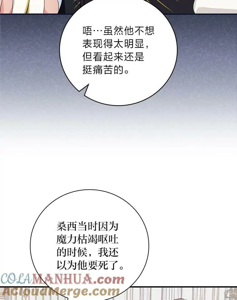 57.意外访客 第79页