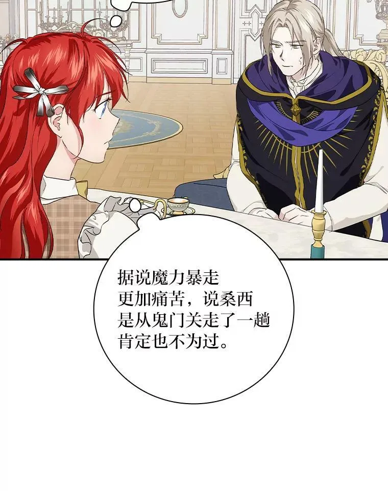 57.意外访客 第80页