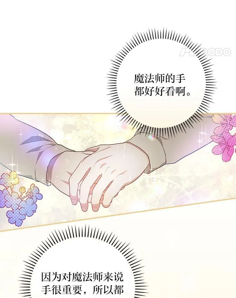 57.意外访客 第81页