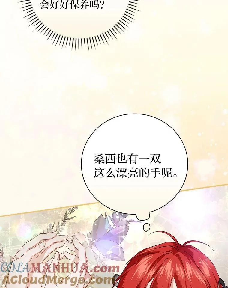 57.意外访客 第82页