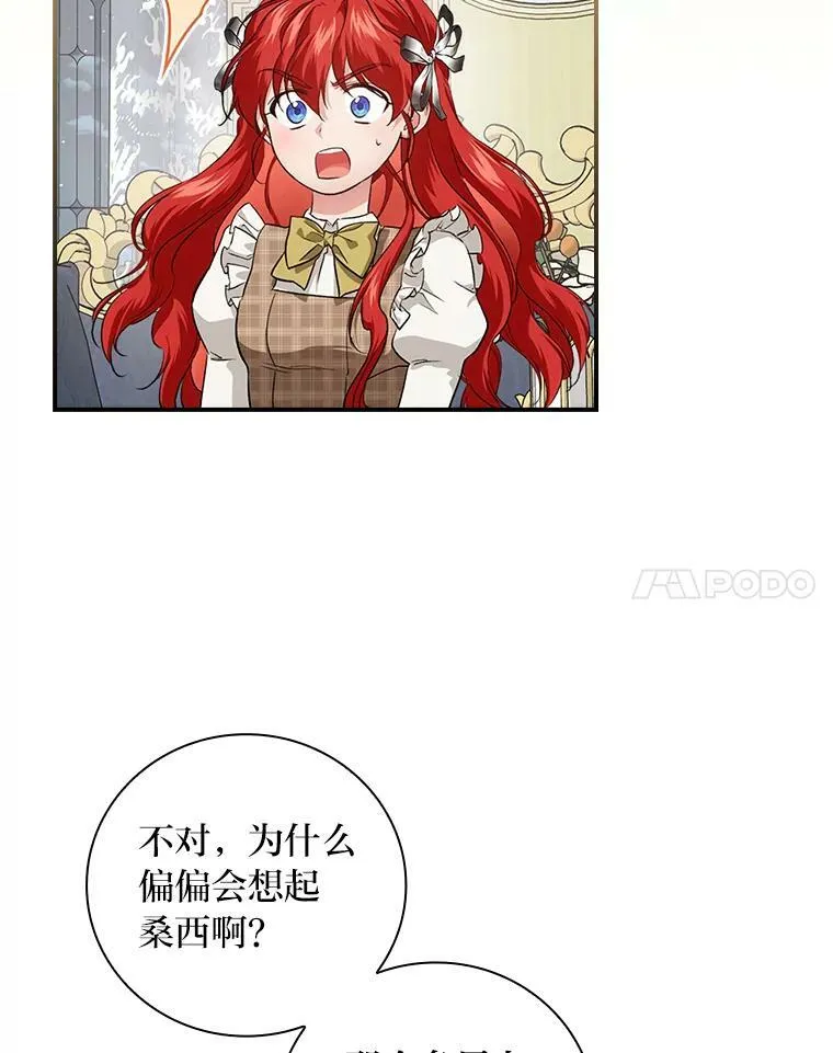 57.意外访客 第84页