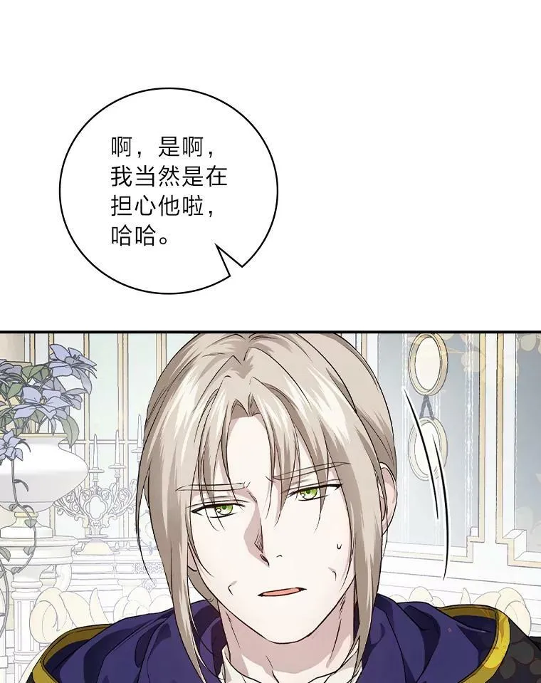 57.意外访客 第86页