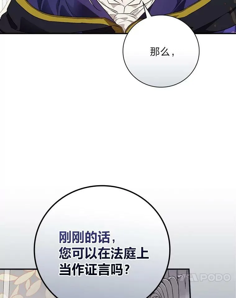 57.意外访客 第87页