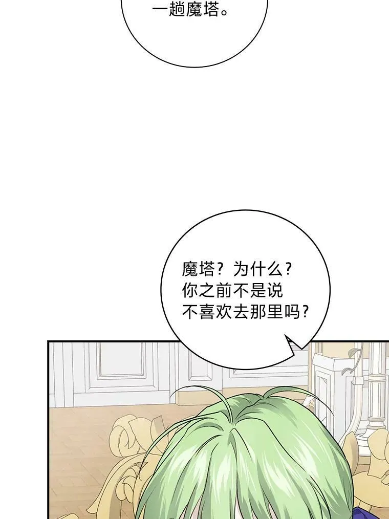 59.三人聚会 第3页