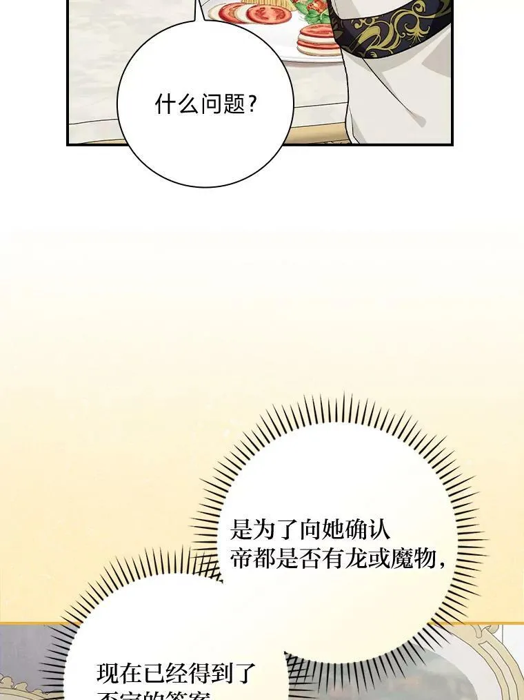 59.三人聚会 第6页
