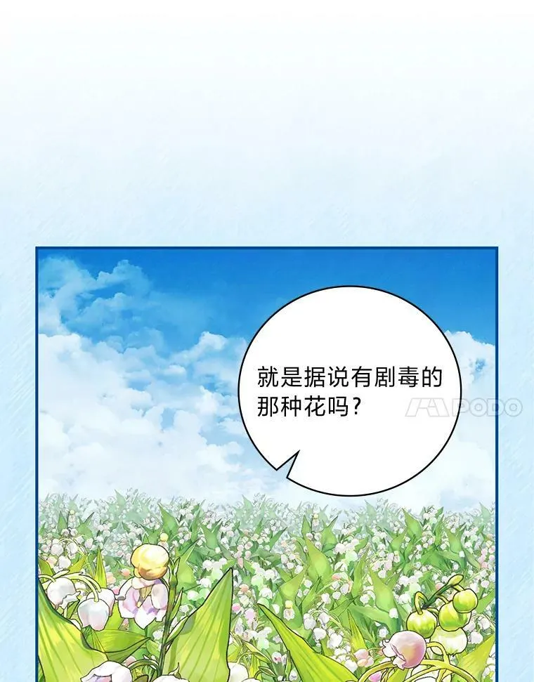 59.三人聚会 第10页