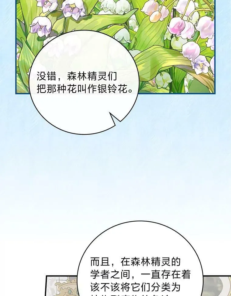 59.三人聚会 第11页