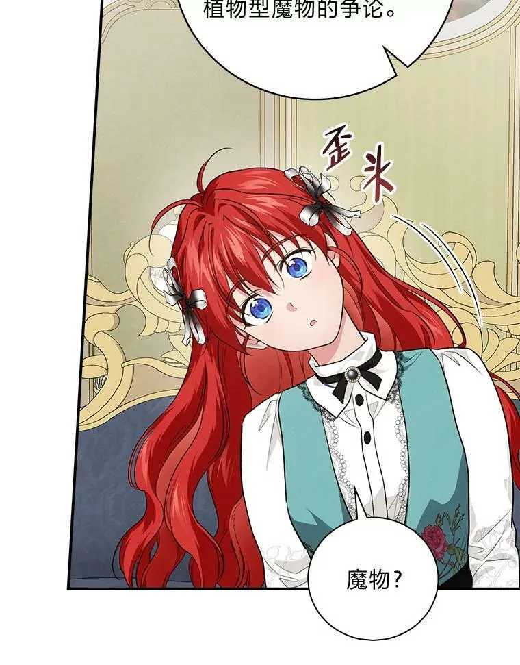 59.三人聚会 第12页