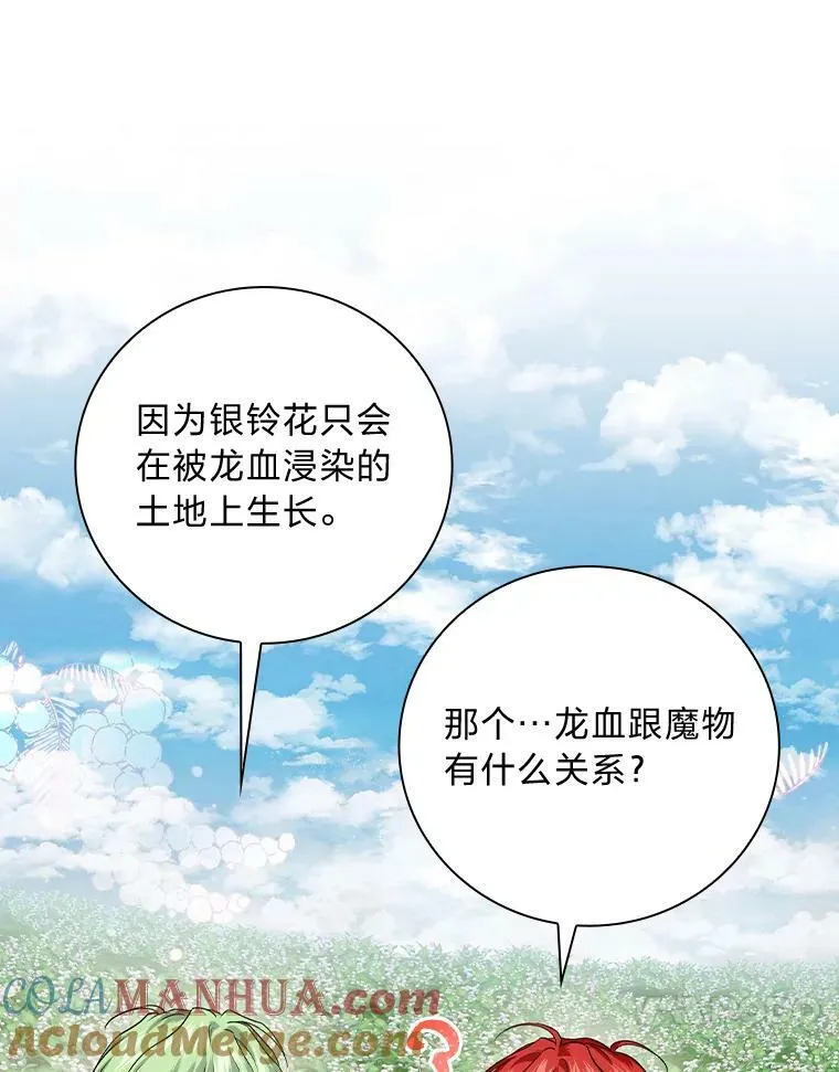 59.三人聚会 第13页