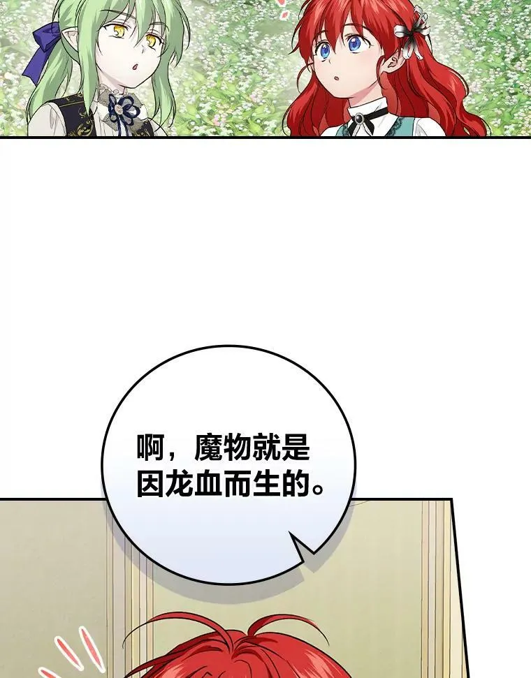 59.三人聚会 第14页