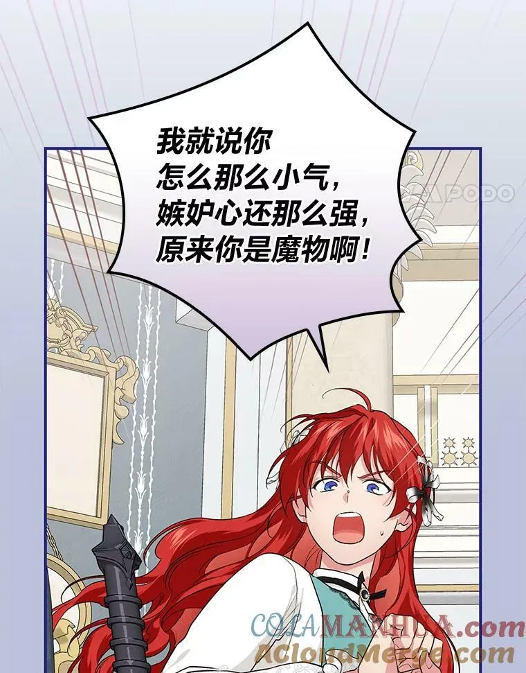 59.三人聚会 第17页