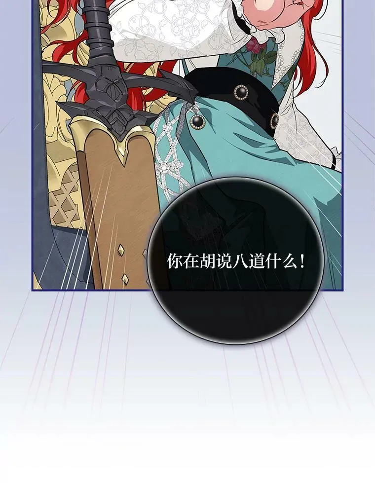 59.三人聚会 第18页