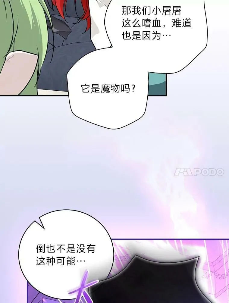 59.三人聚会 第20页