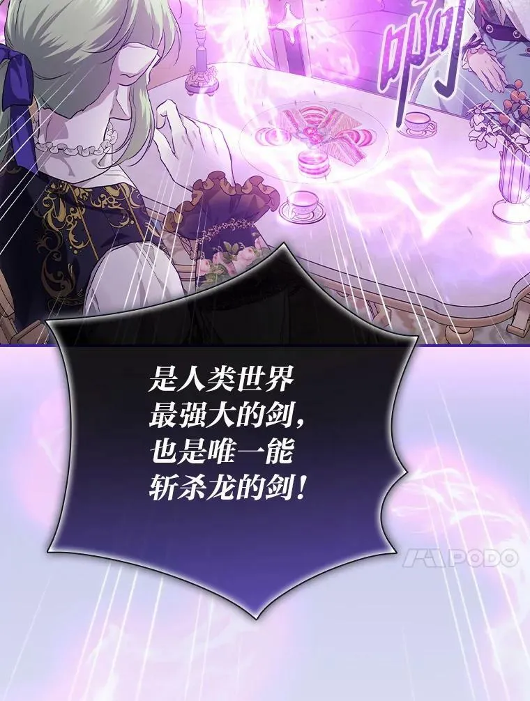 59.三人聚会 第23页