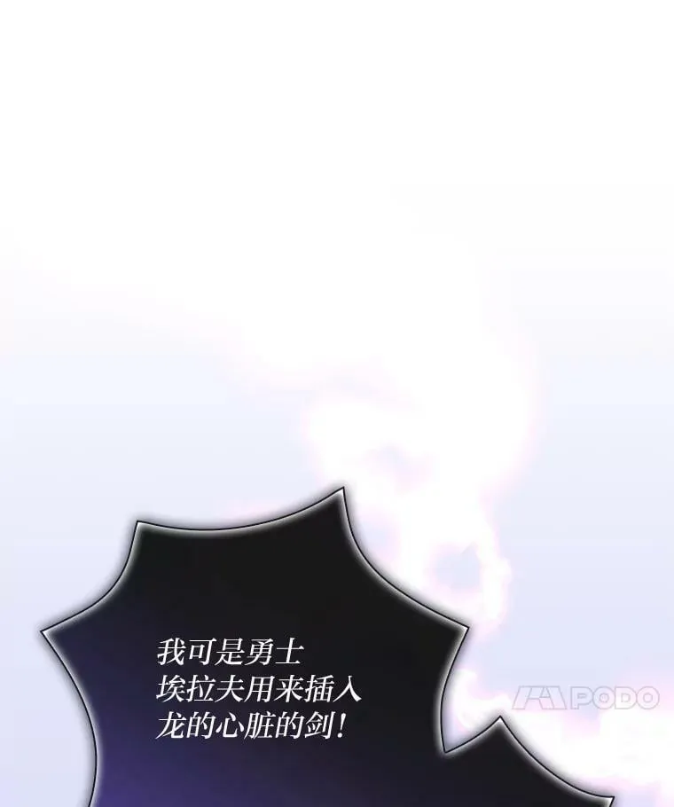 59.三人聚会 第27页