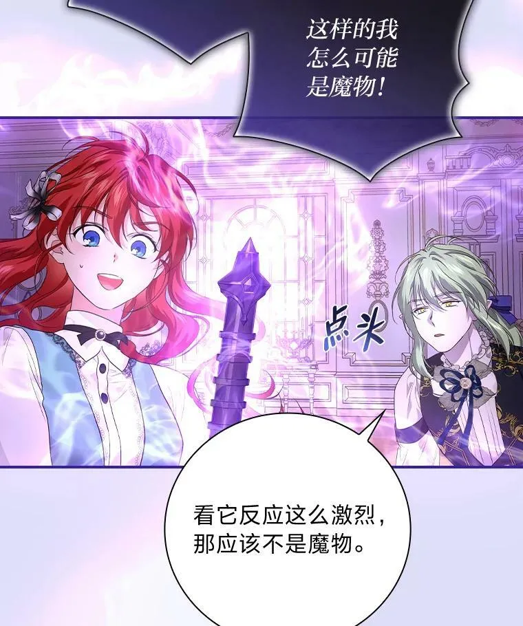 59.三人聚会 第28页