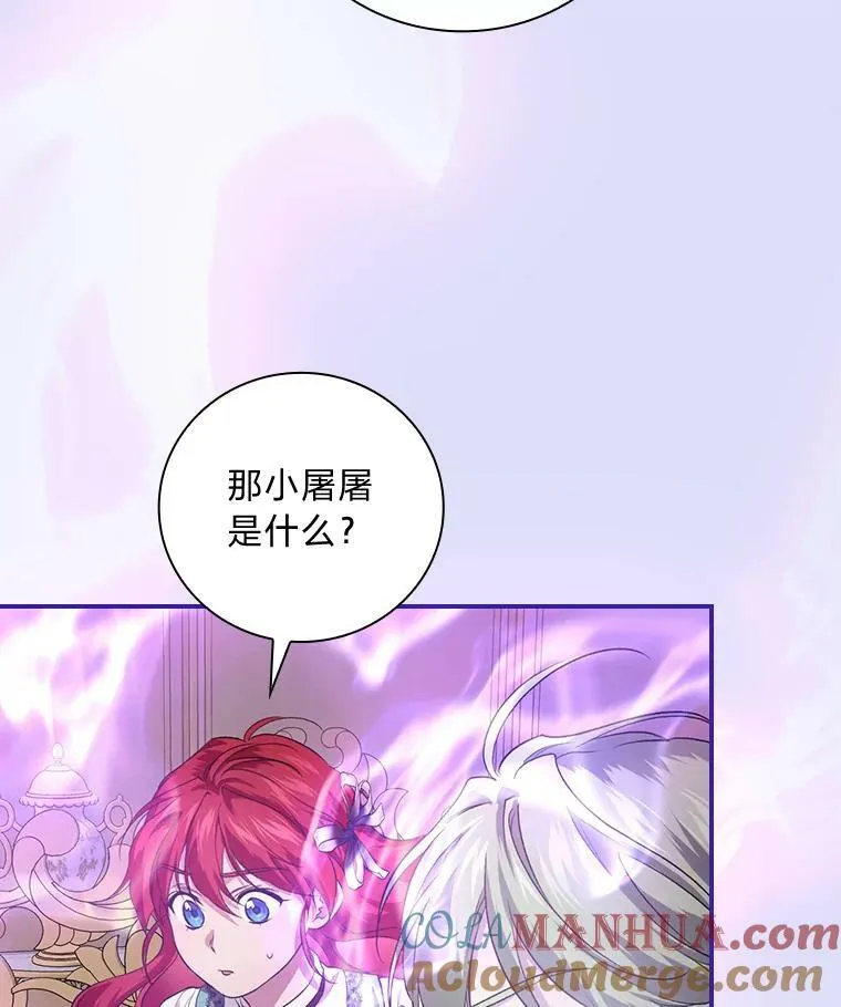 59.三人聚会 第29页