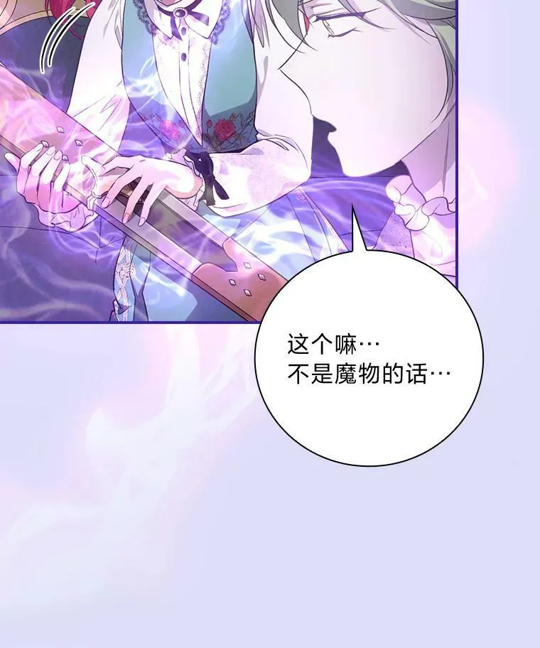 59.三人聚会 第30页