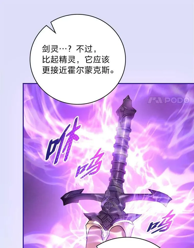 59.三人聚会 第31页