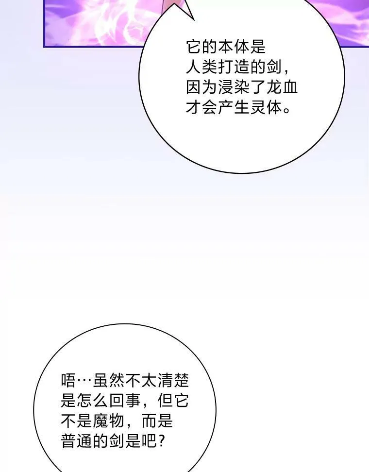59.三人聚会 第32页