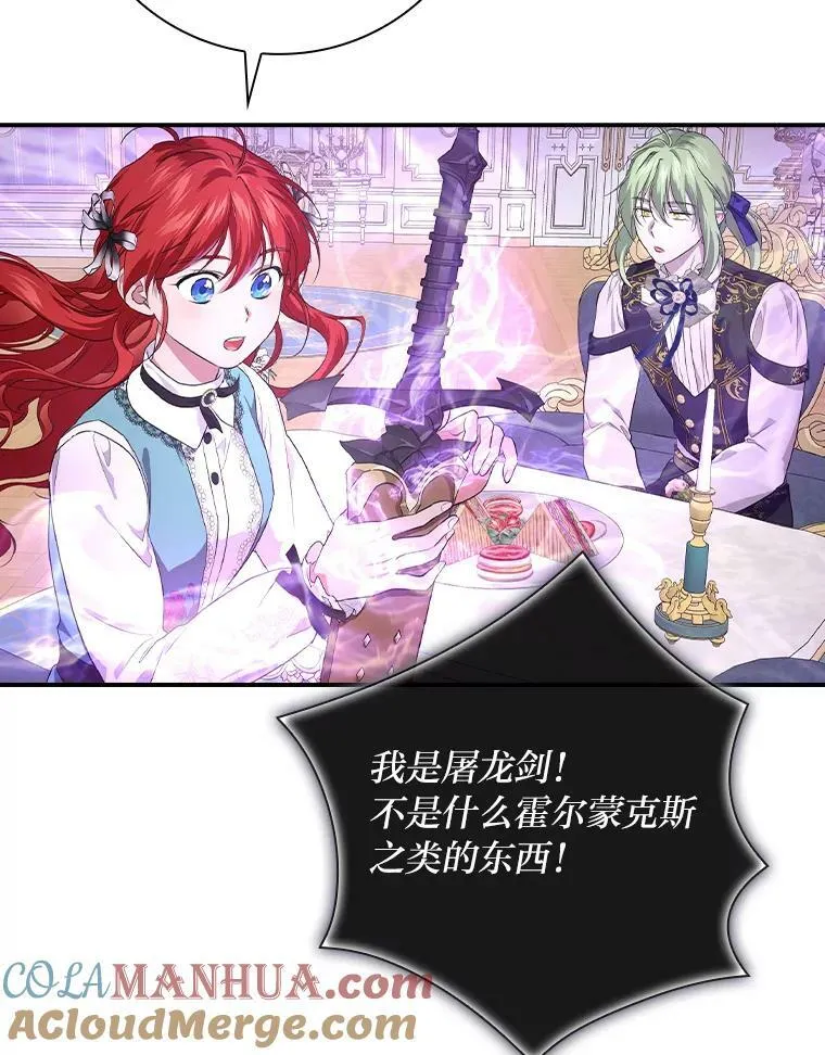 59.三人聚会 第33页