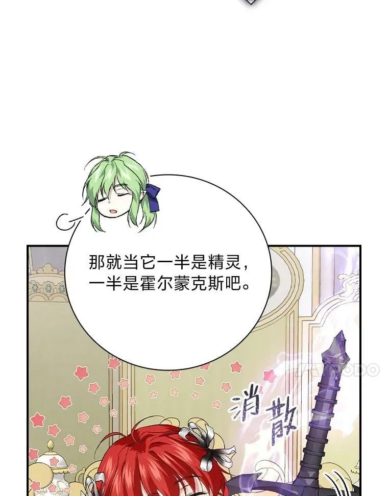 59.三人聚会 第34页