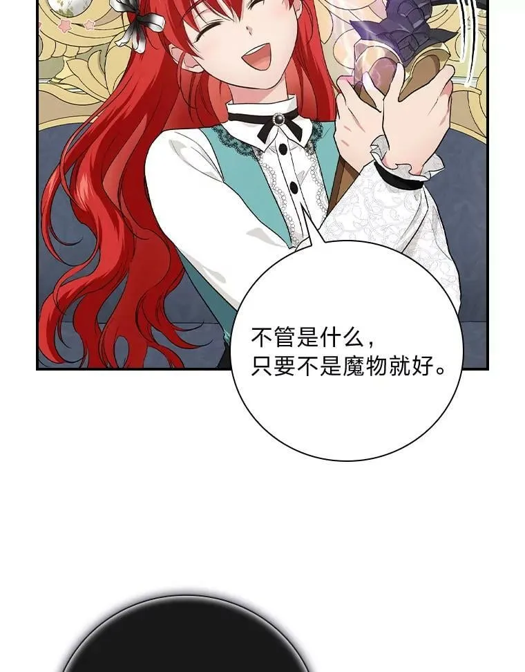 59.三人聚会 第35页