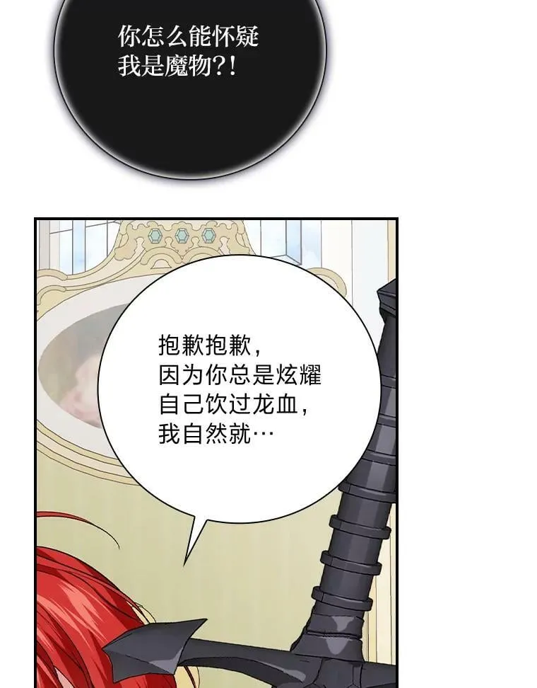 59.三人聚会 第36页
