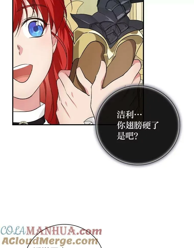 59.三人聚会 第37页