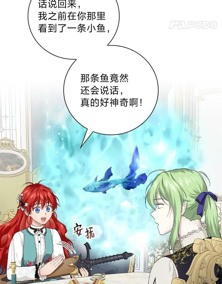 59.三人聚会 第38页