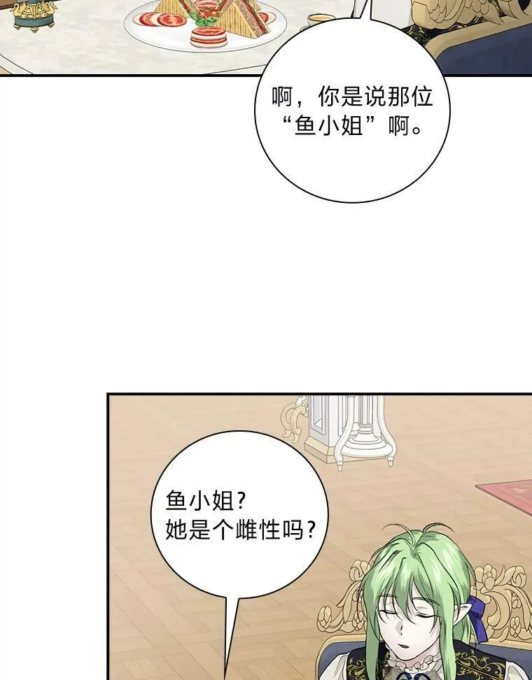 59.三人聚会 第39页