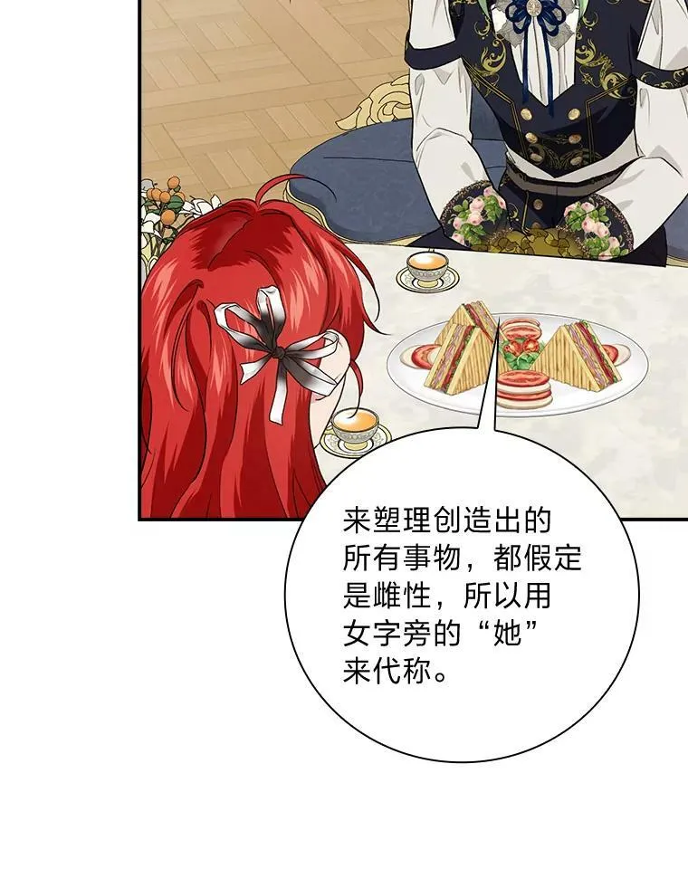 59.三人聚会 第40页