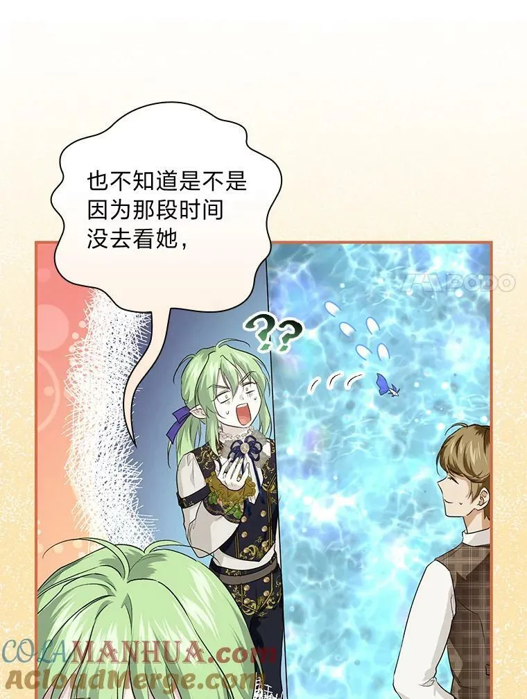 59.三人聚会 第41页