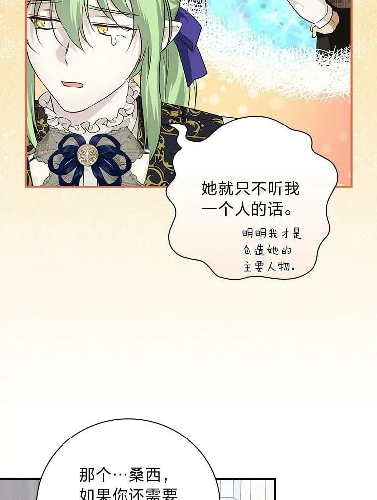 59.三人聚会 第42页