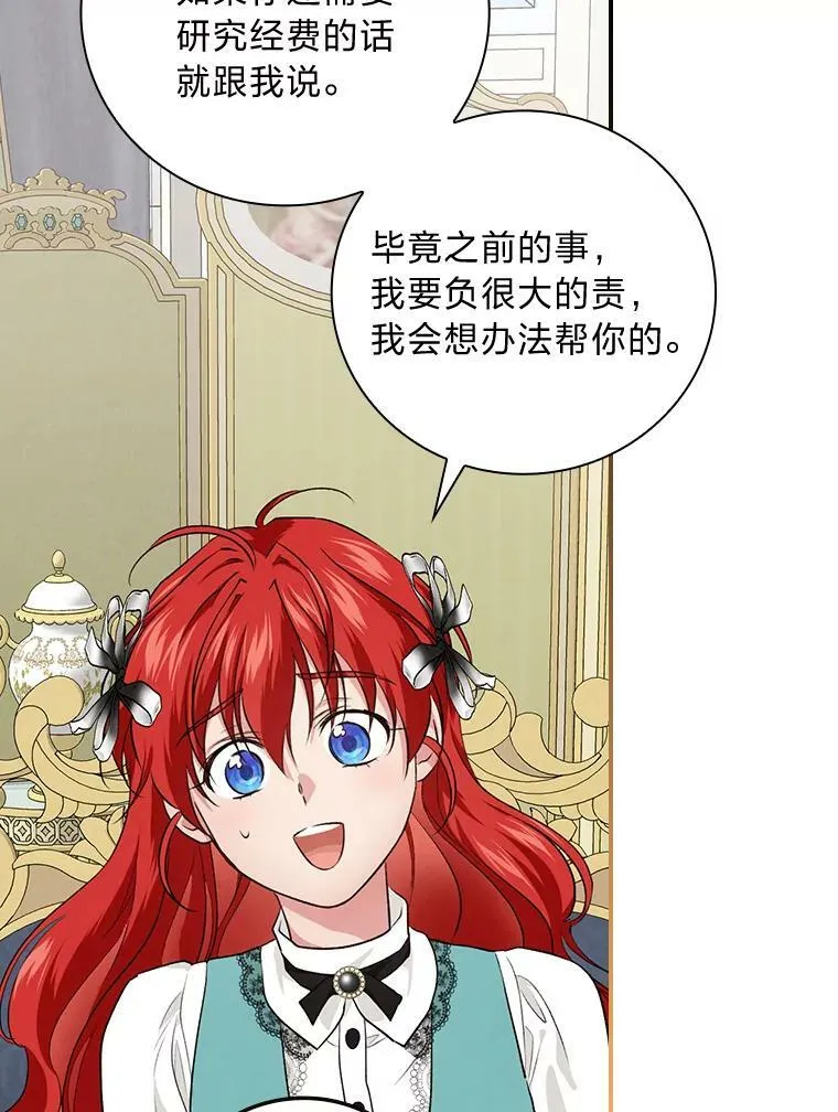 59.三人聚会 第43页