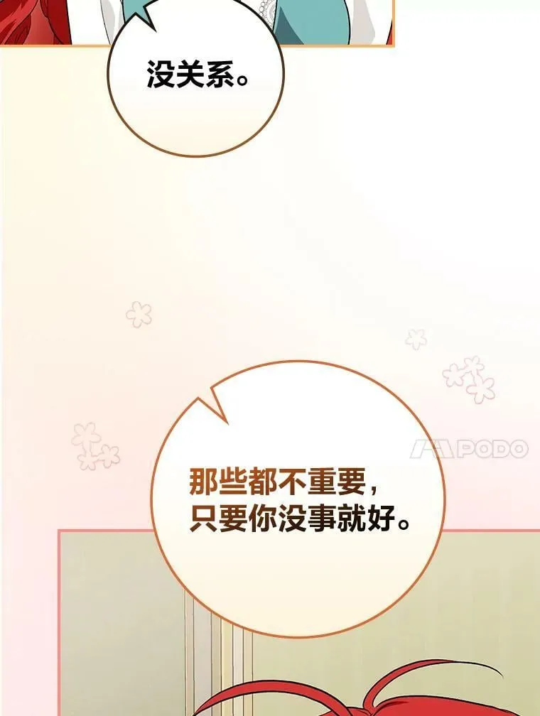 59.三人聚会 第44页