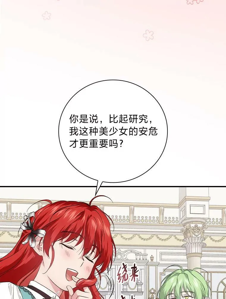 59.三人聚会 第46页
