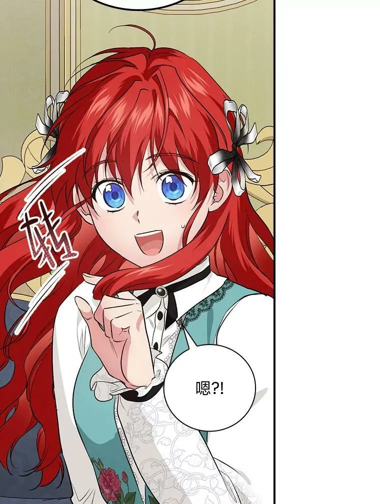59.三人聚会 第48页