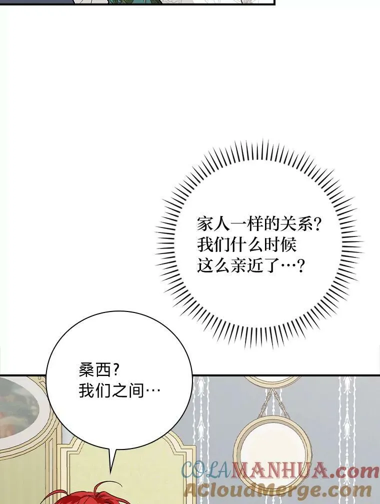 59.三人聚会 第49页