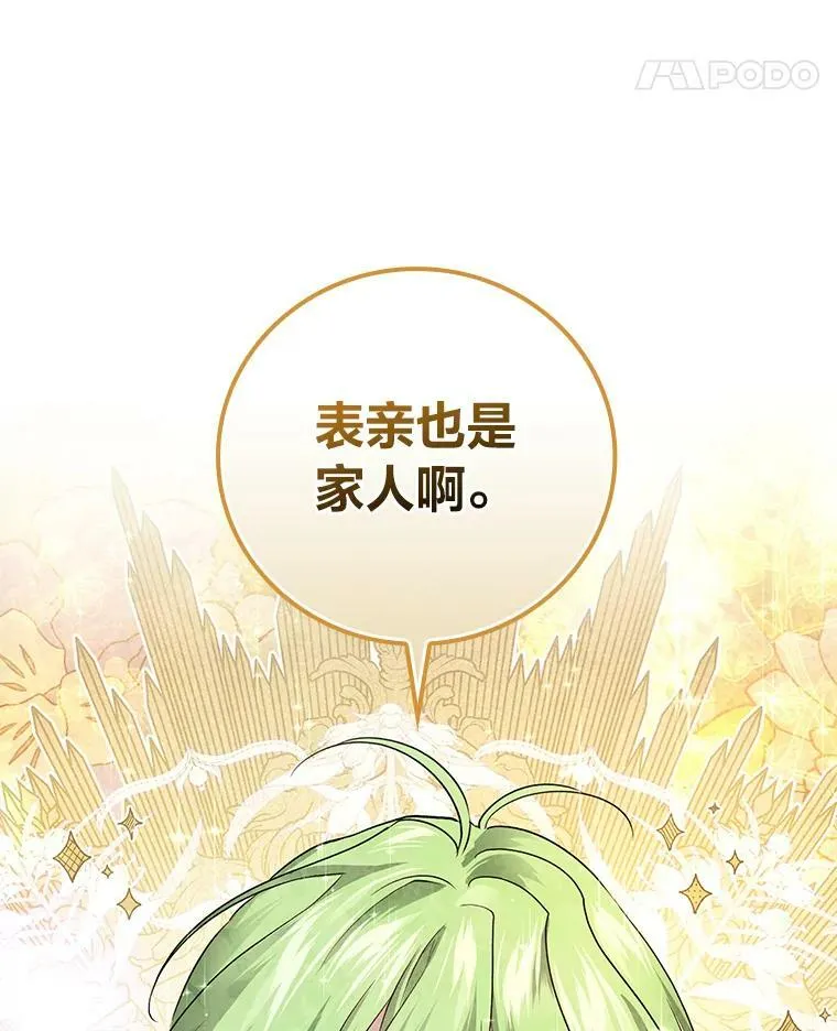 59.三人聚会 第51页