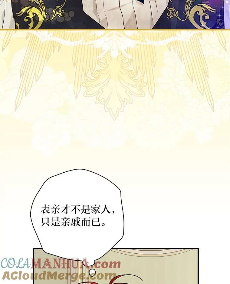 59.三人聚会 第53页