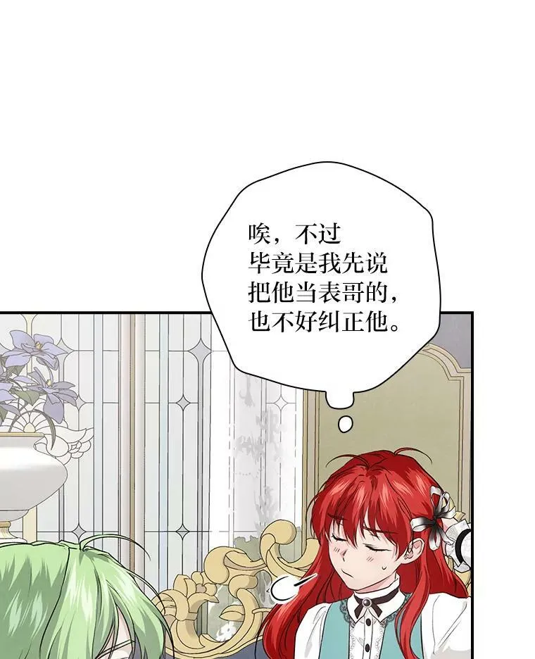 59.三人聚会 第55页