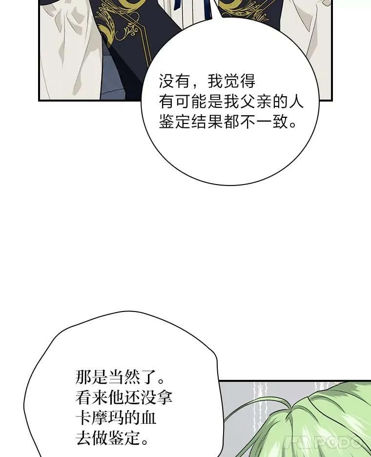 59.三人聚会 第58页