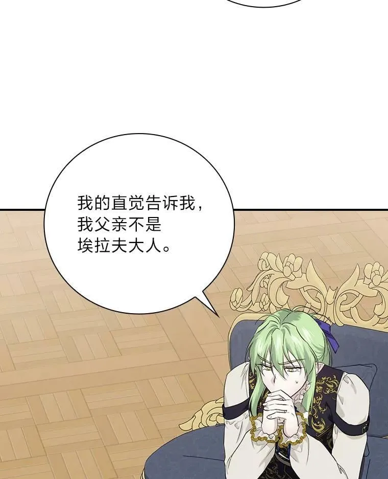 59.三人聚会 第60页
