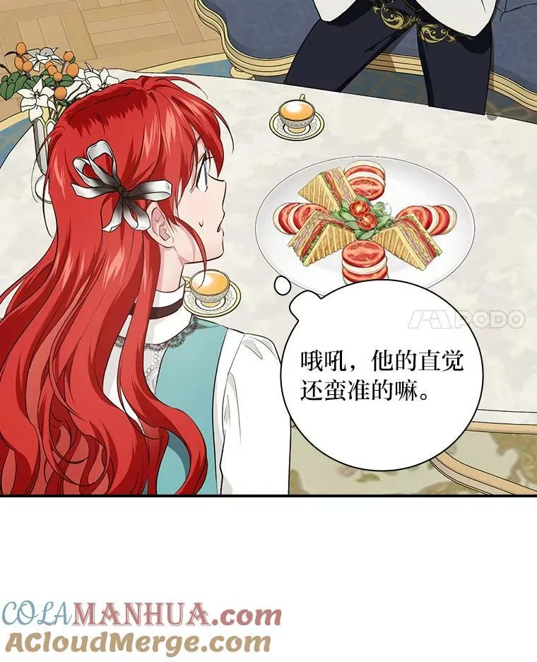 59.三人聚会 第61页