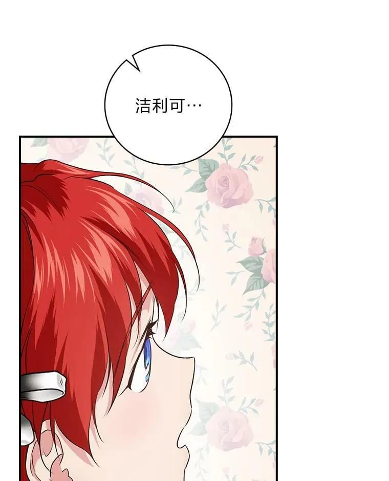 59.三人聚会 第62页
