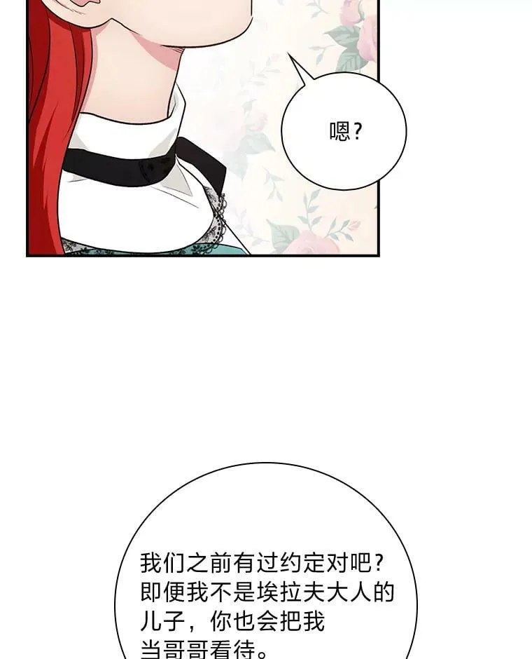 59.三人聚会 第63页