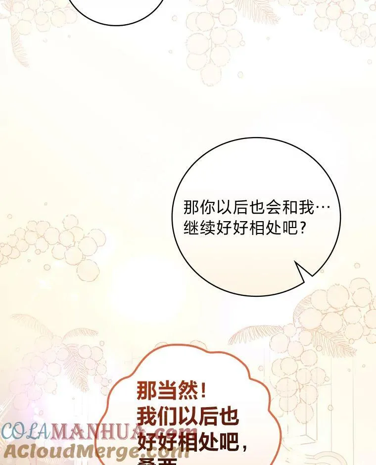 59.三人聚会 第65页