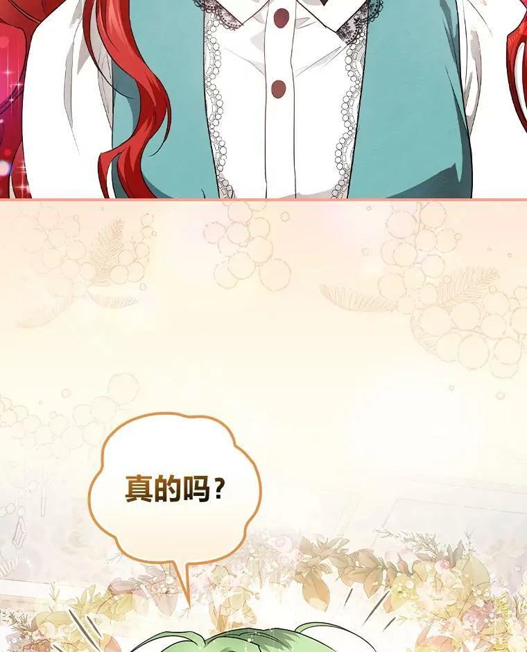 59.三人聚会 第67页